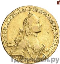 10 рублей 1764 года СПБ