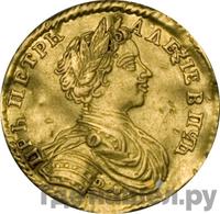 Червонец 1714 года