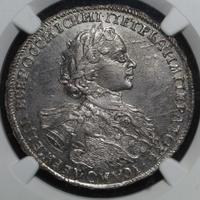 Полтина 1723 года