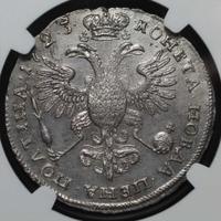 Полтина 1723 года