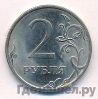 2 рубля 2010 года