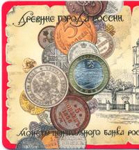 10 рублей 2016 года ММД