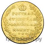 10 рублей 1802 года