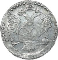 20 копеек 1769 года