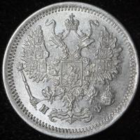 10 копеек 1879 года СПБ НФ