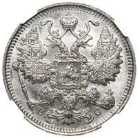 15 копеек 1917 года ВС