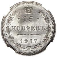15 копеек 1917 года ВС