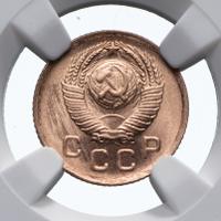 1 копейка 1949 года