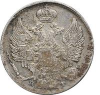 20 копеек 1841 года СПБ НГ