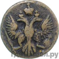 Полушка 1746 года