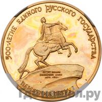 100 рублей 1990 года ММД