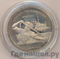 2 рубля 1998 года ММД