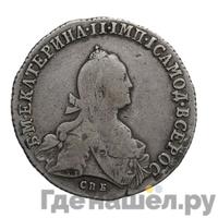 Полтина 1775 года СПБ ФЛ