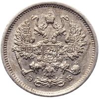 10 копеек 1906 года СПБ ЭБ