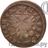 Денга 1717 года