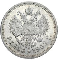 1 рубль 1909 года ЭБ