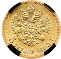5 рублей 1900 года ФЗ
