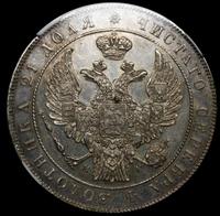 1 рубль 1832 года