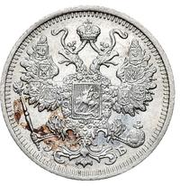 15 копеек 1912 года