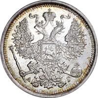20 копеек 1891 года СПБ АГ