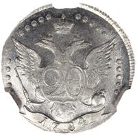 20 копеек 1784 года