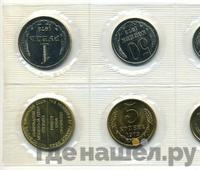 Годовой набор 1973 года ЛМД Госбанка СССР