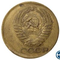 5 копеек 1961 года