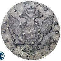 1 рубль 1771 года