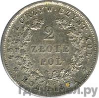 2 злотых 1831 года