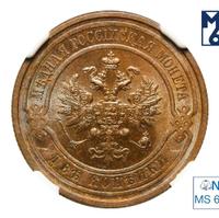 2 копейки 1913 года СПБ