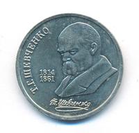 1 рубль 1989 года