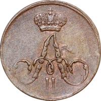 Полушка 1856 года ЕМ