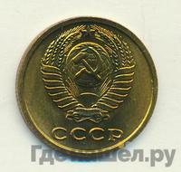 2 копейки 1978 года