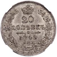 20 копеек 1849 года