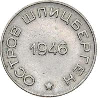 50 копеек 1946 года