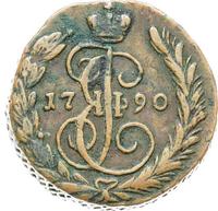 1 копейка 1790 года