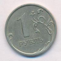 1 рубль 2006 года