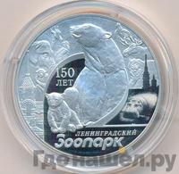 3 рубля 2015 года СПМД