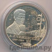 2 рубля 1997 года ММД