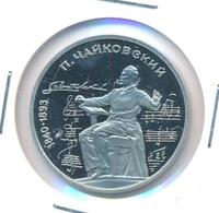 1 рубль 1990 года