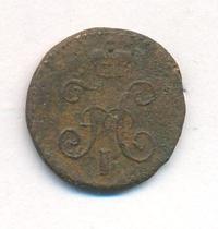 1/4 копейки 1846 года