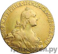 10 рублей 1773 года СПБ