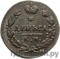 Деньга 1816 года