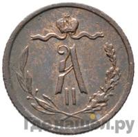 1/2 копейки 1871 года