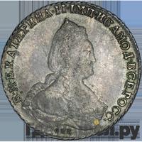 1 рубль 1790 года