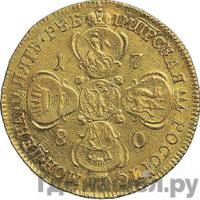 5 рублей 1780 года