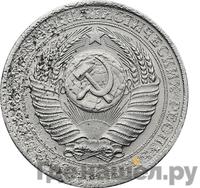 50 копеек 1953 года