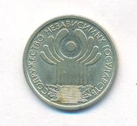 1 рубль 2001 года СПМД