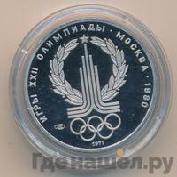 150 рублей 1977 года ЛМД