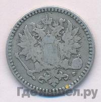 50 пенни 1865 года S Для Финляндии